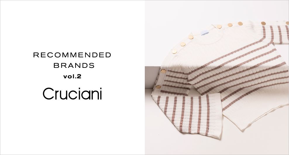 RECOMMENDED BRANDS 「Cruciani」
