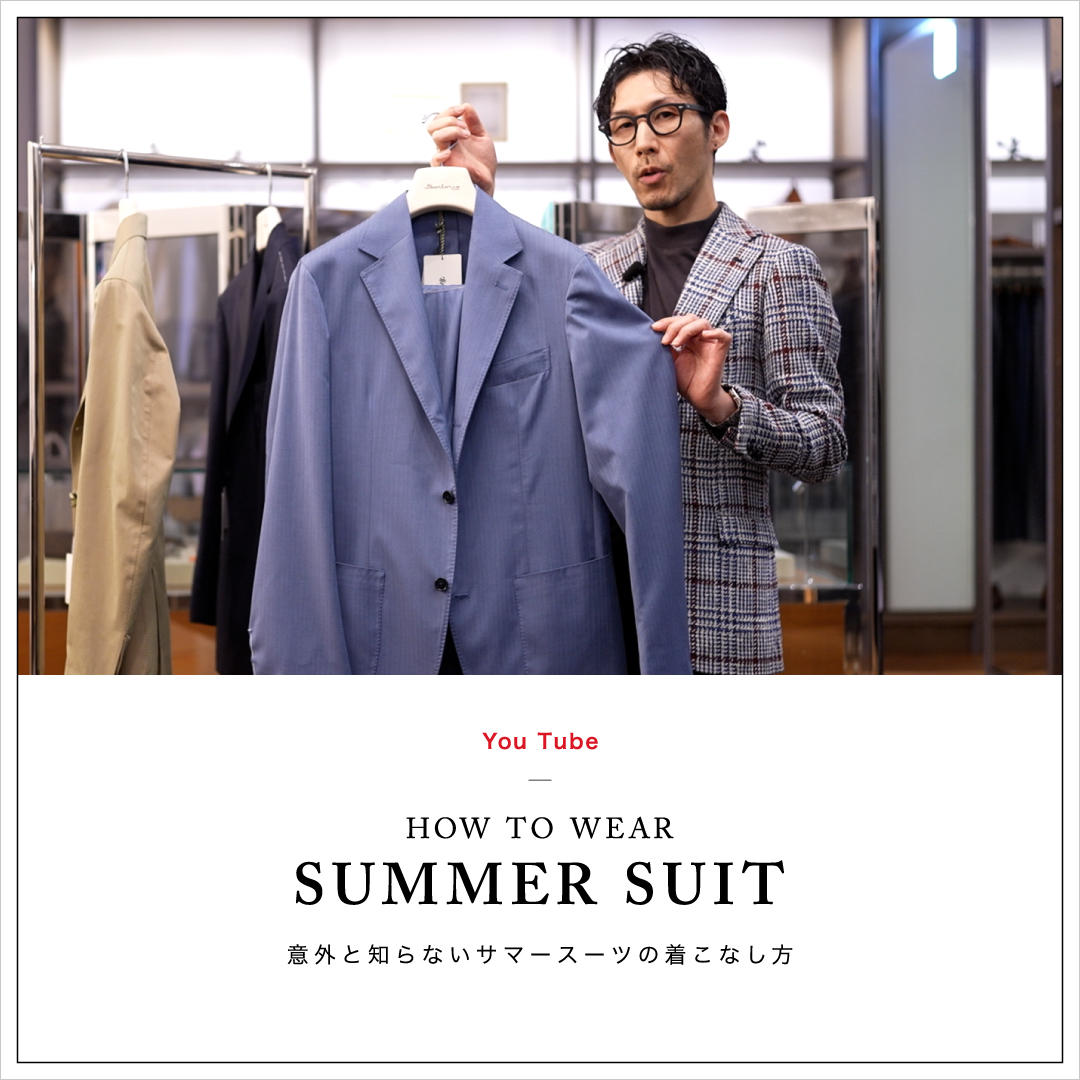 HOW TO WEAR SUMMER SUIT