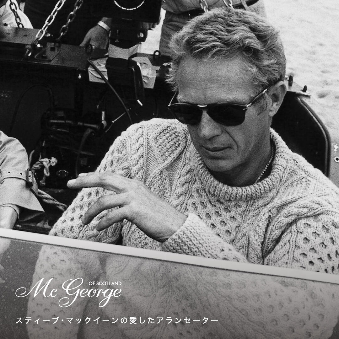 MC GEORGE スティーブ・マックイーンの愛したアランセーター
