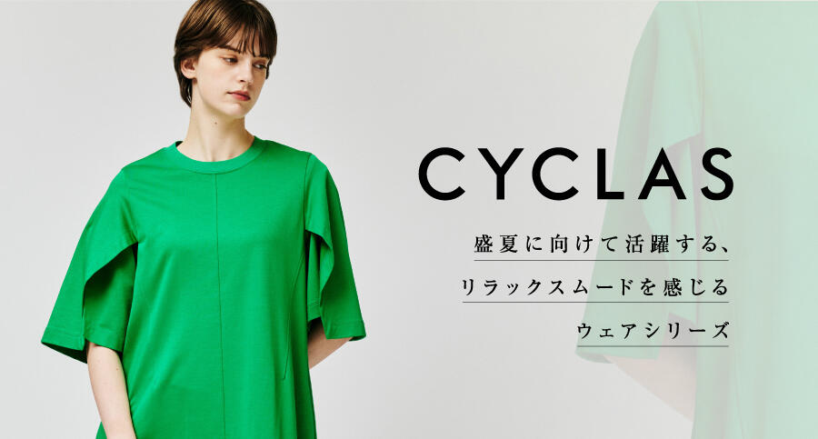 CYCLAS リラックスウェア 25SS