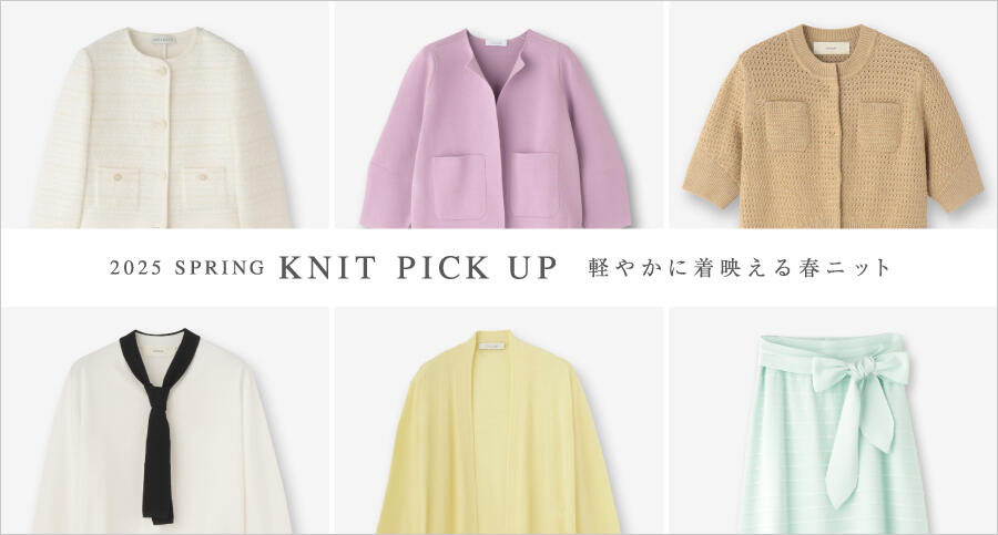 春ニット 2025 SPRING