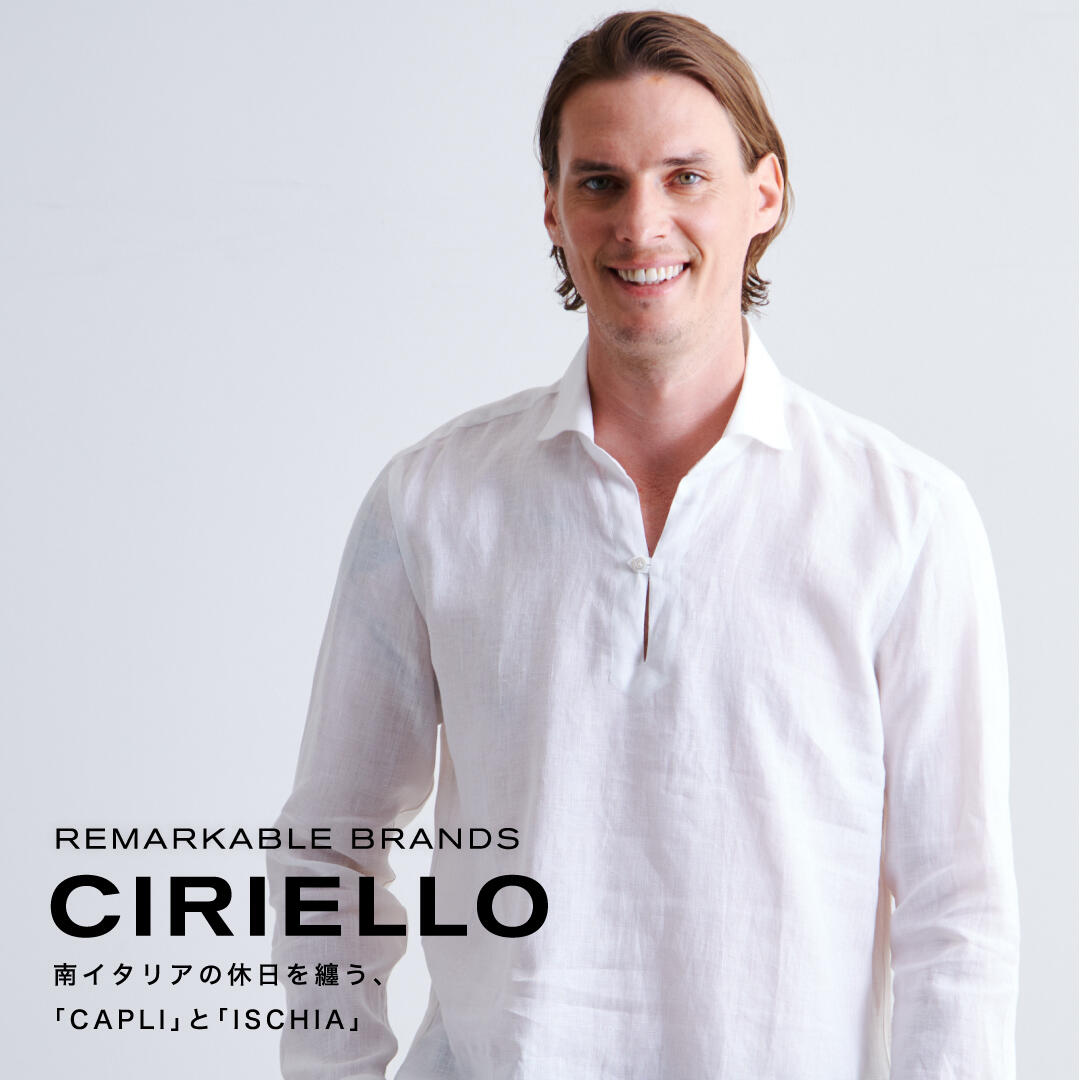 REMARKABLE BRANDS CIRIELLO 南イタリアの休日を纏う、「CAPLI」と「ISCHIA」