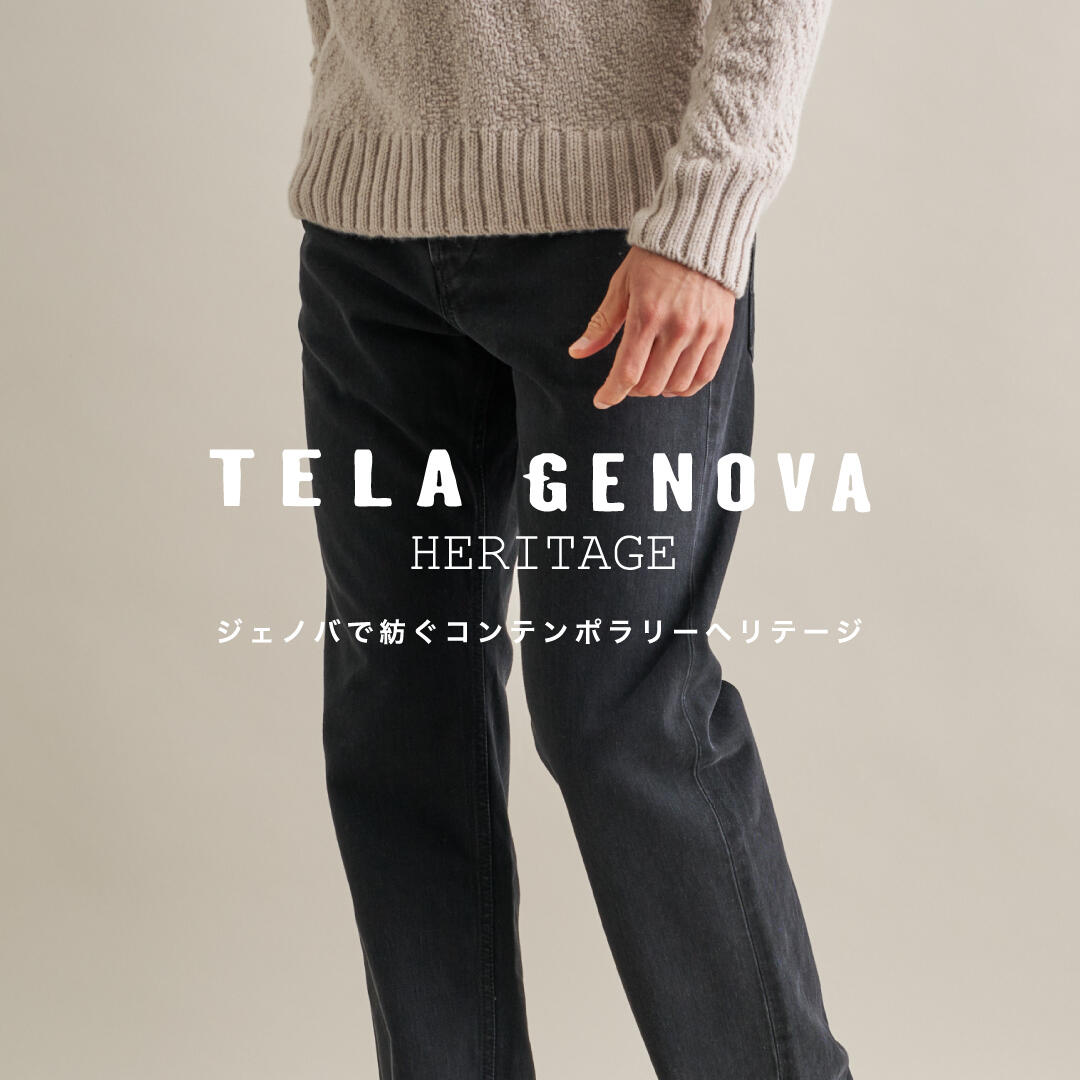 TELA GENOVA ジェノバで紡ぐコンテンポラリーヘリテージ
