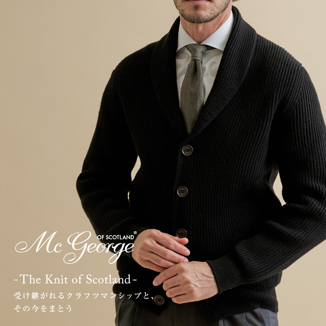 MC GEORGE 受け継がれるクラフツマンシップと、その今をまとう