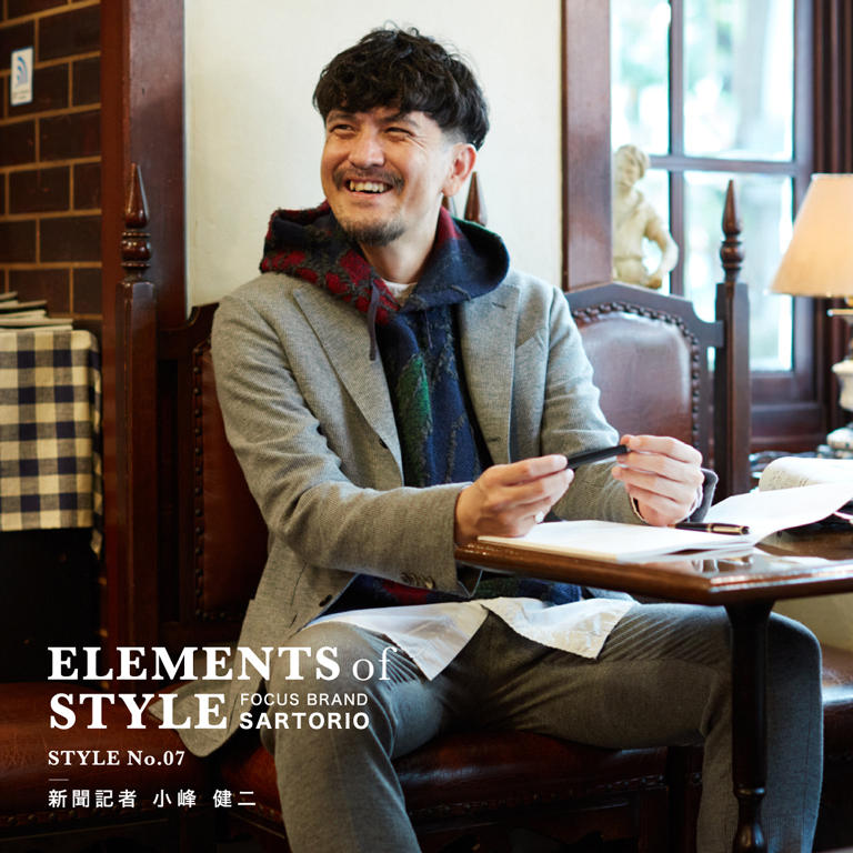 ELEMENTS OF STYLE 07