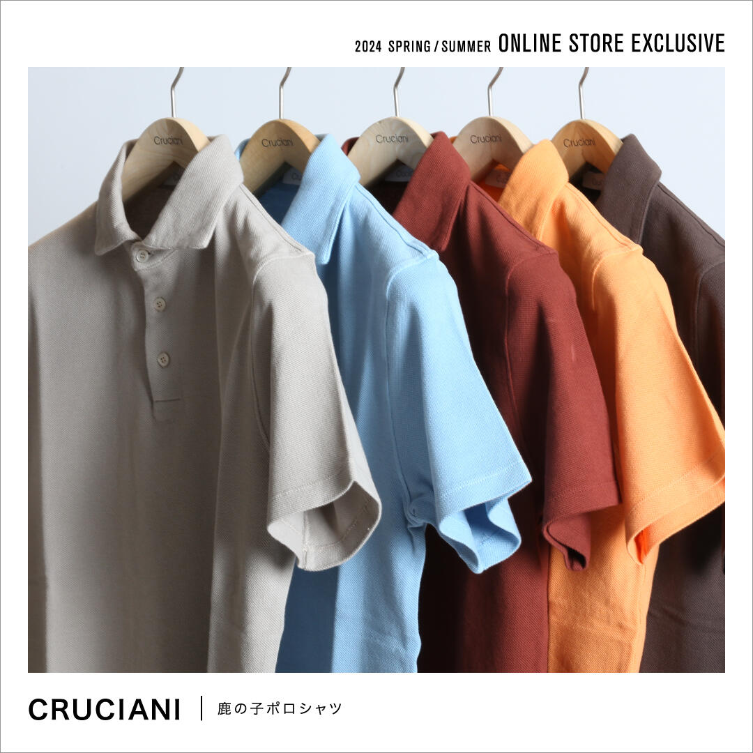 2024 SPRING / SUMMER ONLINE STORE EXCLUSIVE 「CRUCIANI」 鹿の子ポロシャツ
