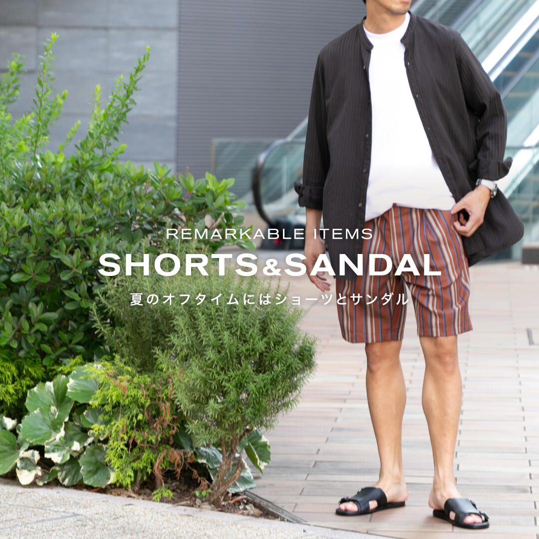 REMARKABLE ITEMS SHORTS＆SANDAL 夏のオフタイムにはショーツとサンダル
