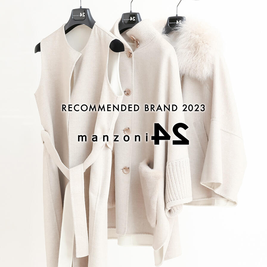 RECOMMENDED BRAND 2023 「MANZONI24」