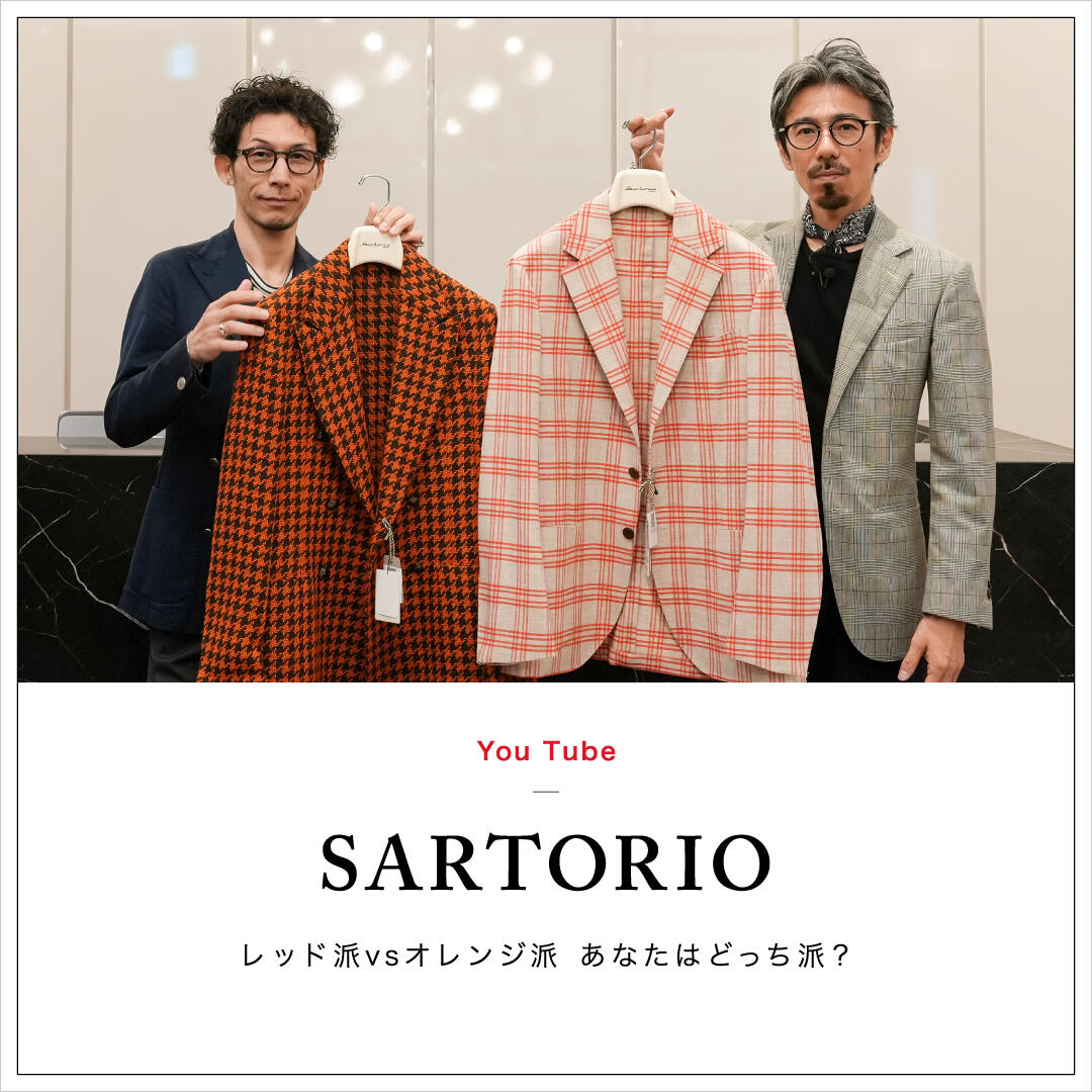 【コーディネート対決】今季のSARTORIO レッド派 vs オレンジ派 あなたはどっち派?  