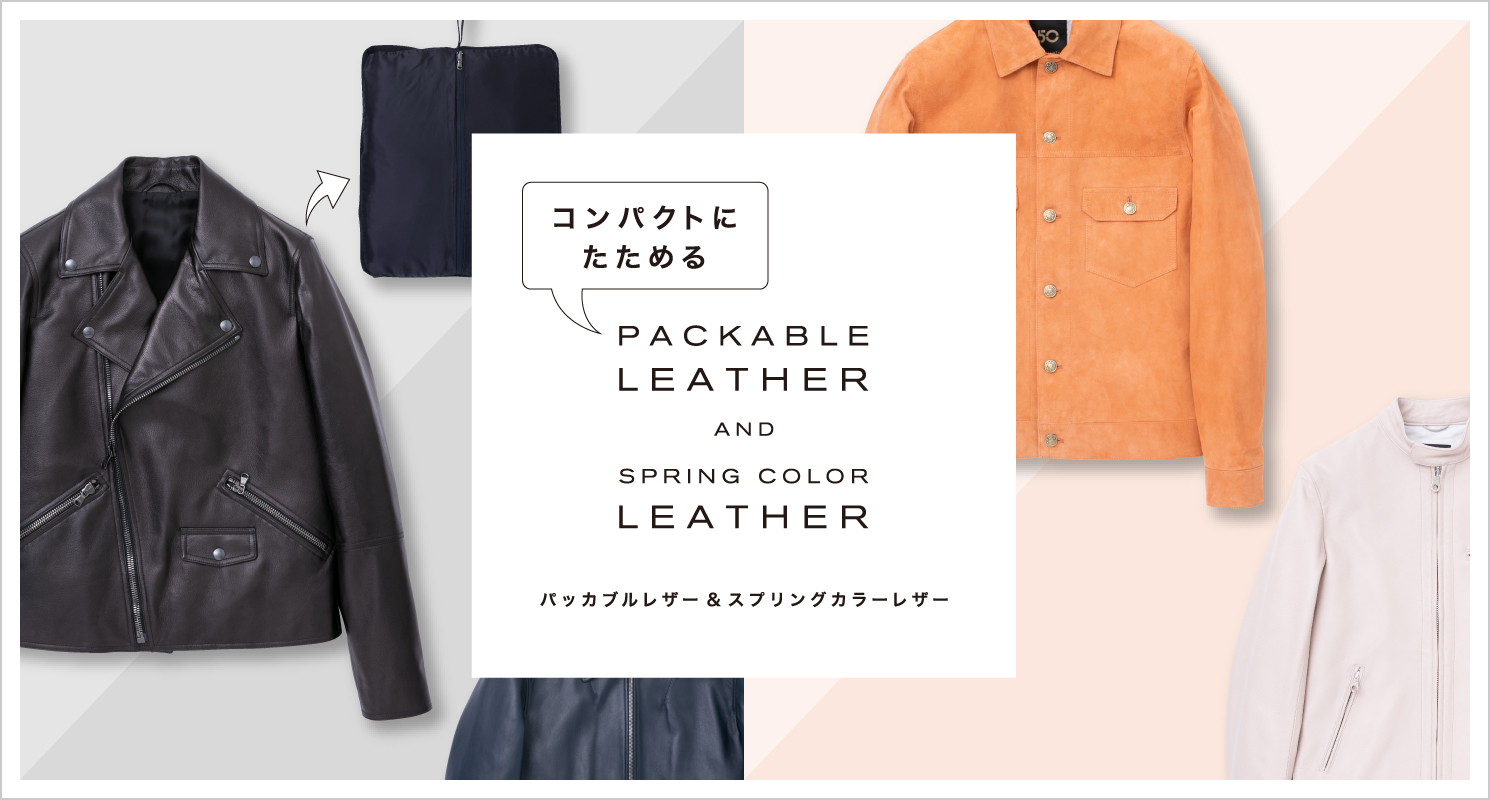 PACKABLE LEATHER AND SPRING COLOR LEATHER | STRASBURGO