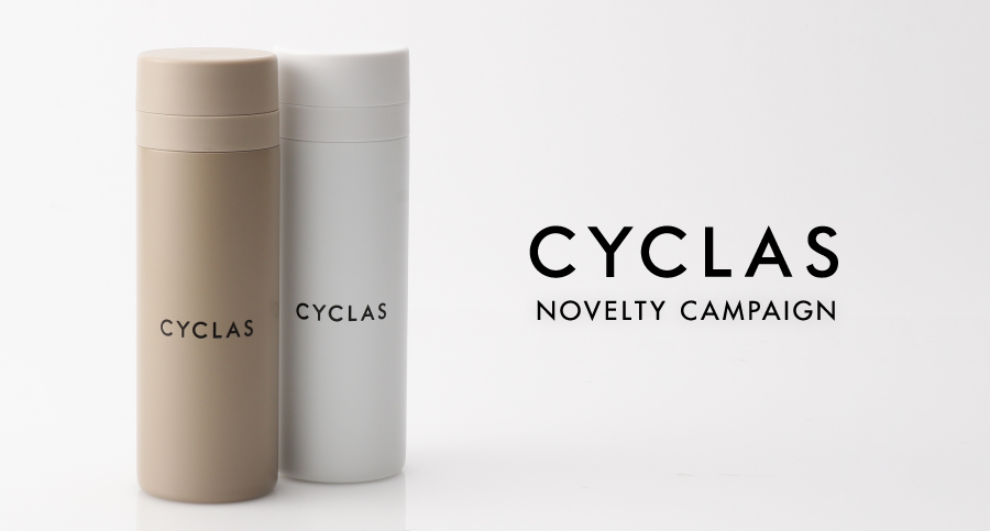 CYCLAS ノベルティキャンペーン