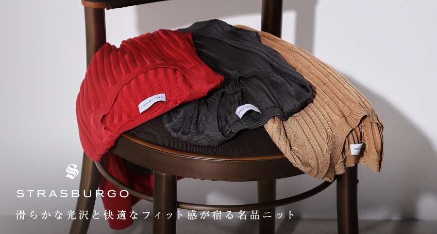 シルクニット