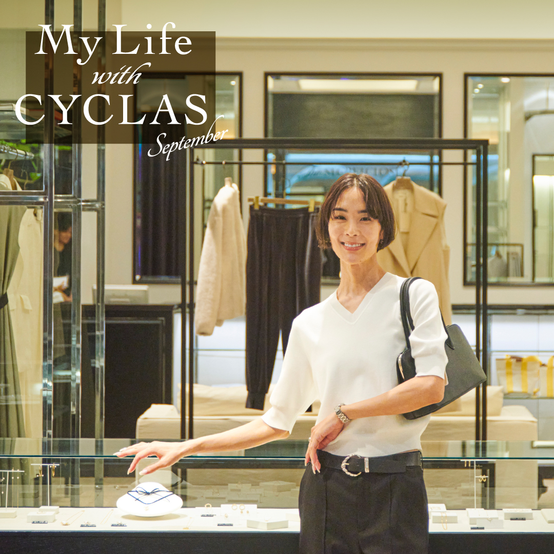   My Life with CYCLAS　ーわたしと、シクラスと、日常とー