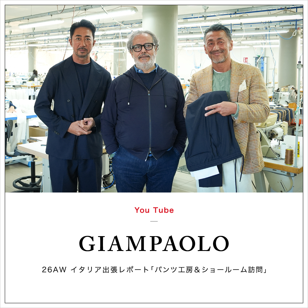 【2026FWイタリア出張レポート】ジャンパオロ パンツ工房＆ショールーム訪問