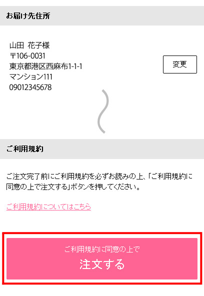 ご注文　確認用 ご注文について | ご利用ガイド | STRASBURGO｜ストラスブルゴ公式通販