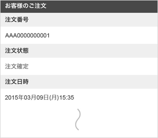 ご注文について | ご利用ガイド | STRASBURGO｜ストラスブルゴ公式通販