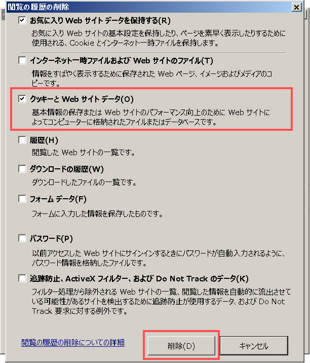 Cookie クッキー の設定方法